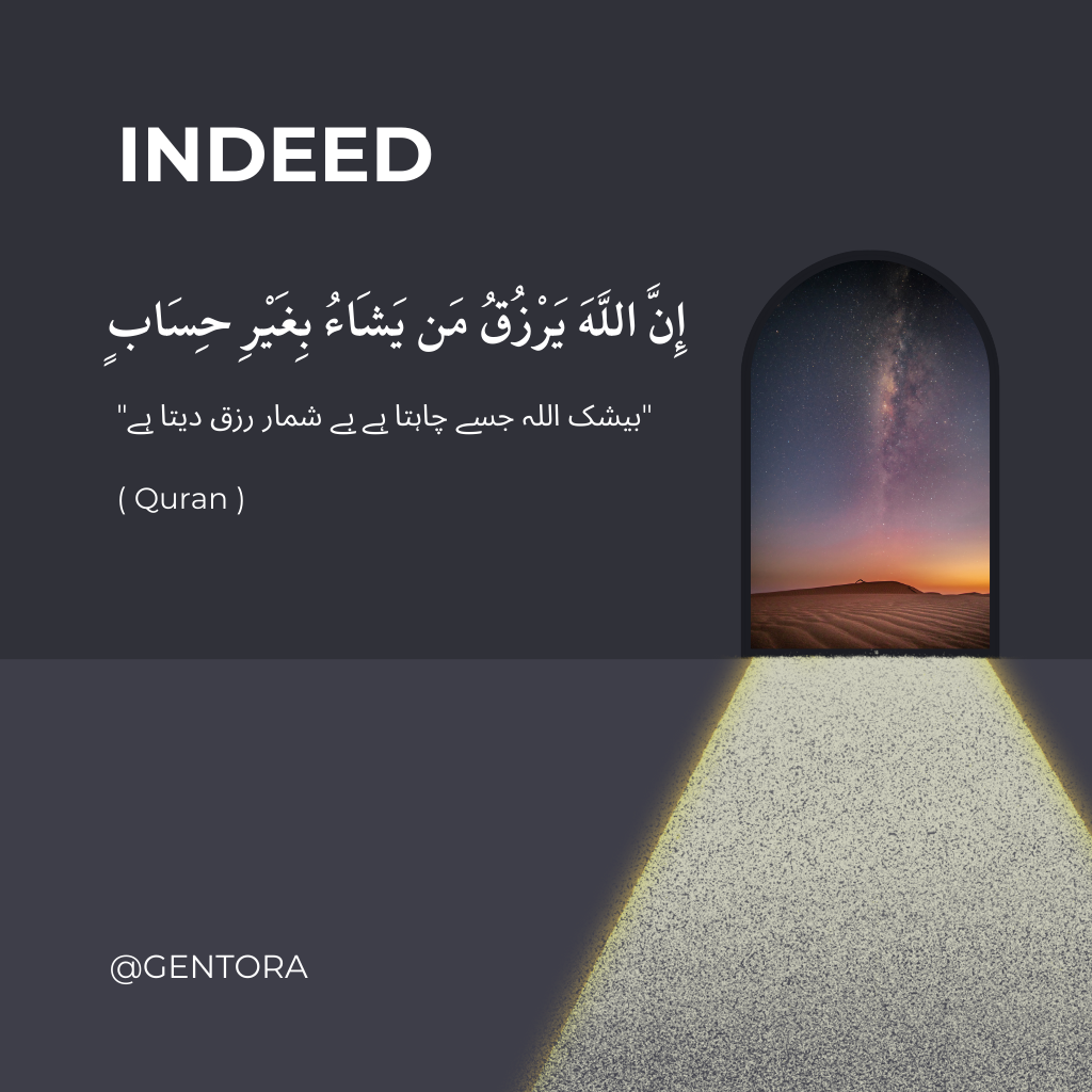 إِنَّ اللَّهَ يَرْزُقُ مَن يَشَاءُ بِغَيْرِ حِسَابٍ